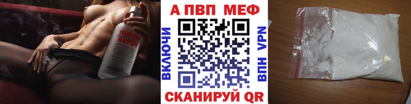 APVP СК мега зеркало Бугульма