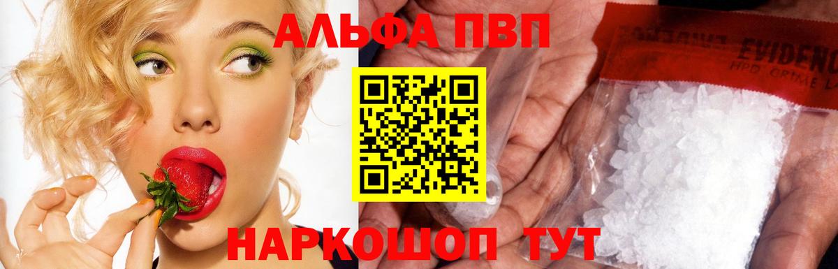 Alpha-PVP крисы CK  Alfa_PVP СК КРИС  Вход с VPN  где купить наркоту  Бугульма  А ПВП СК  APVP 