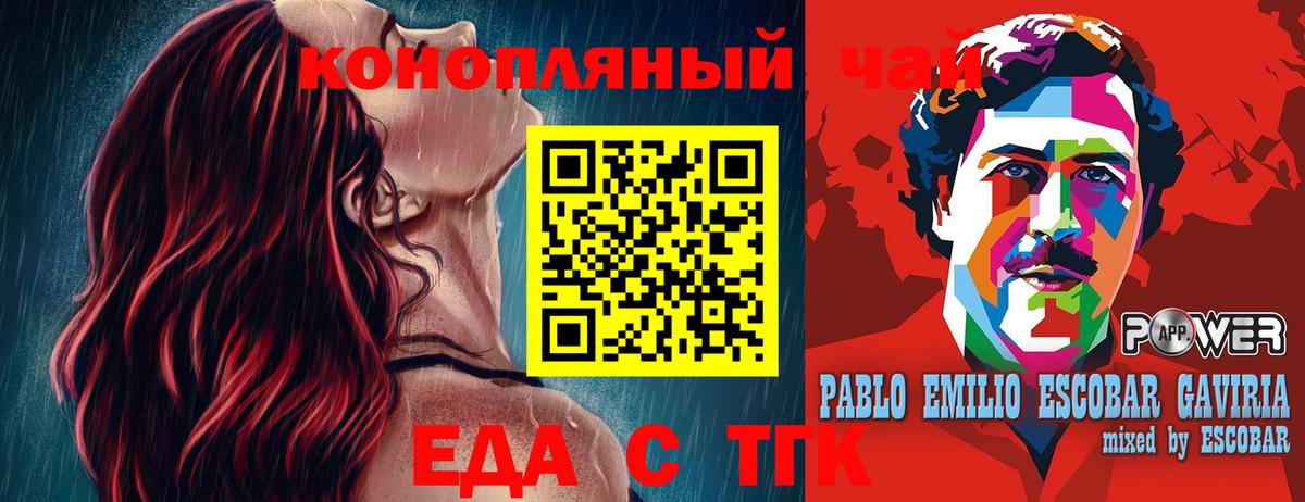 Cannafood конопля  Вход с VPN  Бугульма 