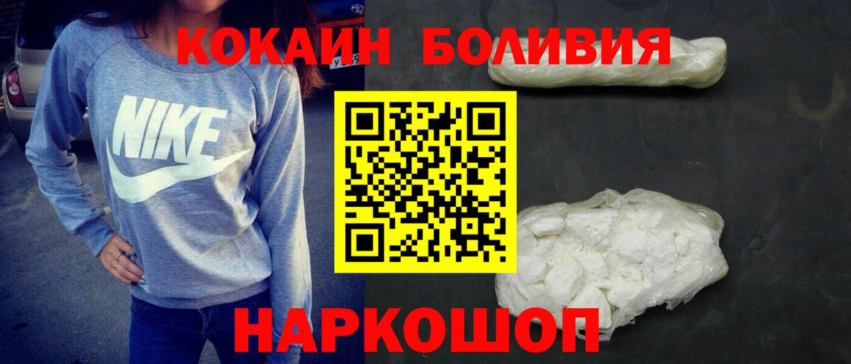 Кокаин VHQ  КОКАИН  Бугульма  Вход с VPN  цена наркотик  КОКАИН 97% 