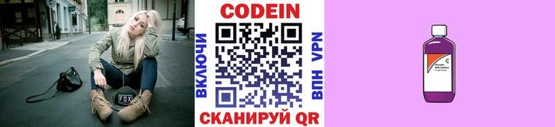 где купить наркоту  Бугульма  мега зеркало  Кодеин Purple Drank 