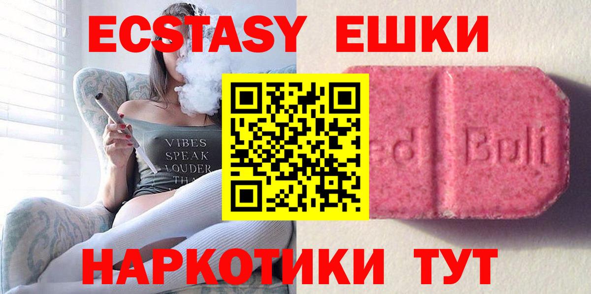 Molly  Ecstasy 99%  Вход с VPN  Бугульма 