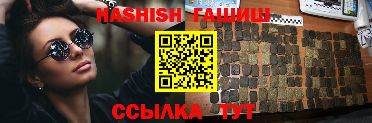 Бугульма  ГАШ hashish  Ляпка  Вход с VPN  ГАШИШ 40% ТГК 