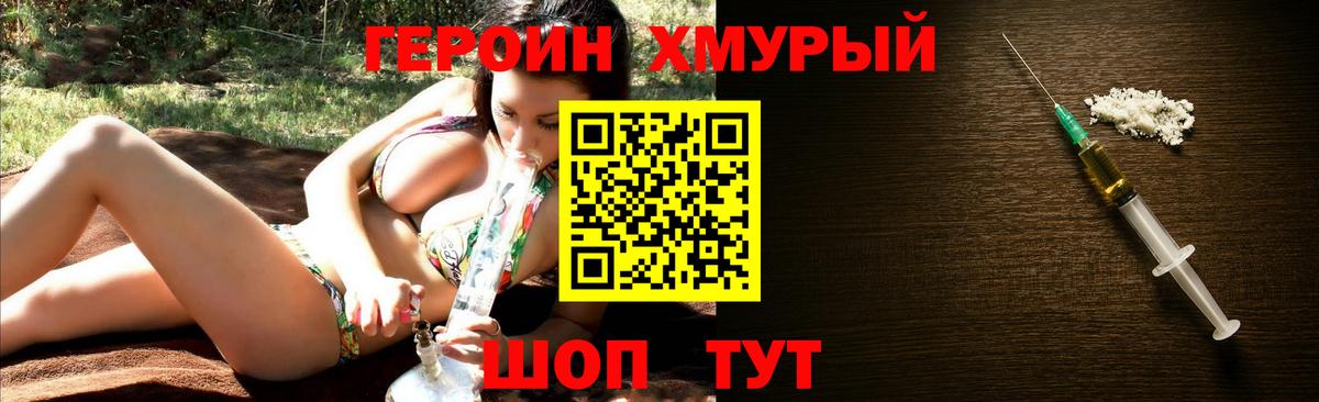 ГЕРОИН герыч  Вход с VPN  Бугульма 