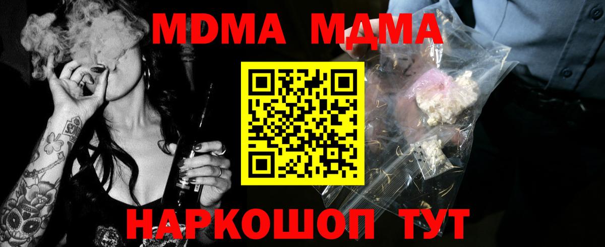 Бугульма  МДМА VHQ  Вход с VPN  MDMA молли 