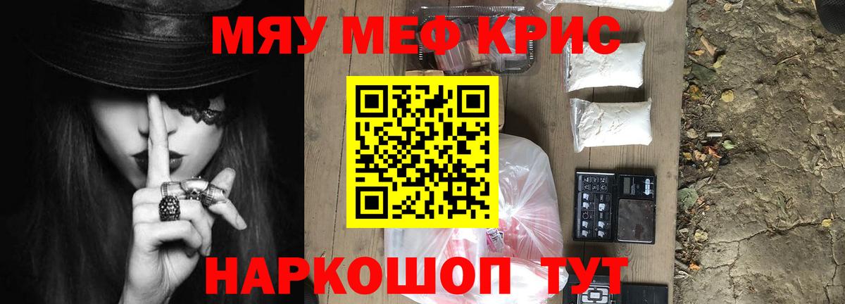 Мефедрон кристаллы  МЕФ  Вход с VPN  Бугульма  МЕФ кристаллы 