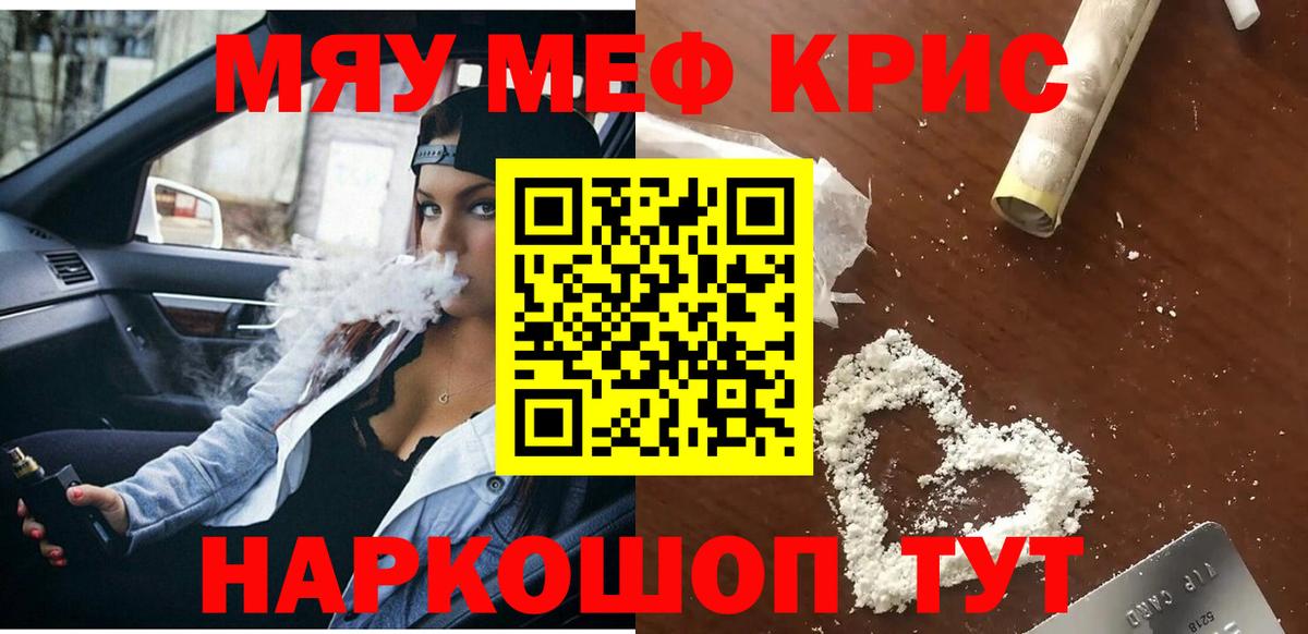 Меф Бугульма
