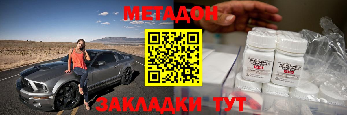 МЕТАДОН VHQ Бугульма