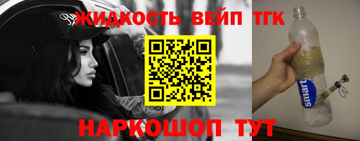 Бугульма  ТГК вейп  Вход с VPN  Дистиллят ТГК гашишное масло 