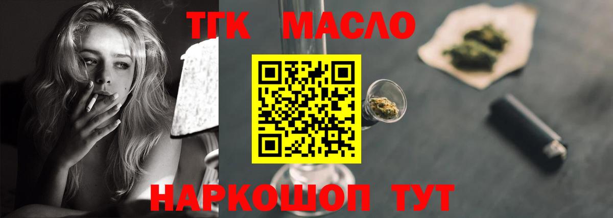 ТГК Wax Бугульма