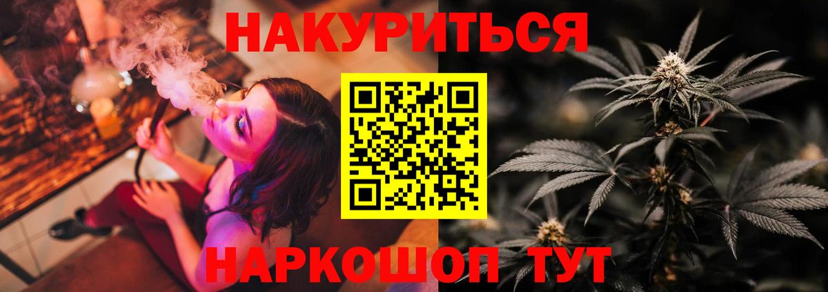 Марихуана Bruce Banner Бугульма
